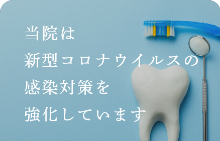 コロナーバナー