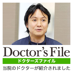 ドクターズ・ファイルへのリンクです。