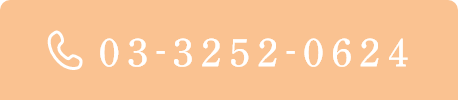 TEL:03-3252-0624